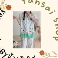ชุดนอนน่ารักๆbyน้องฟ้าใส ปลีก-ส่ง