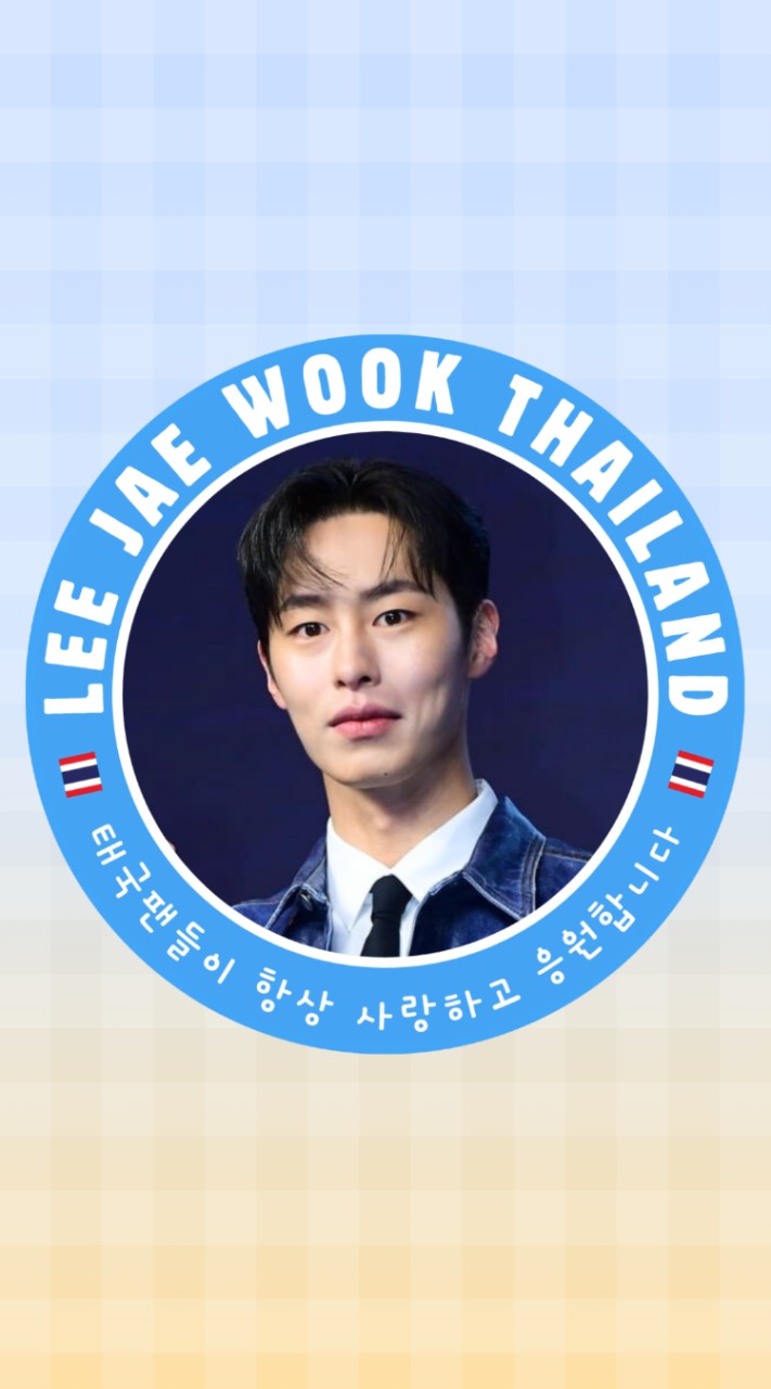 Lee Jae Wook Thailand 🇹🇭