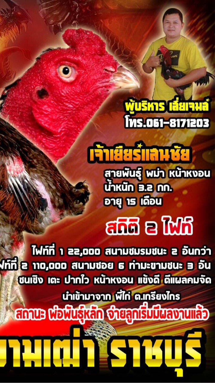ซุ้มมะขามเฒ่า ราชบุรี