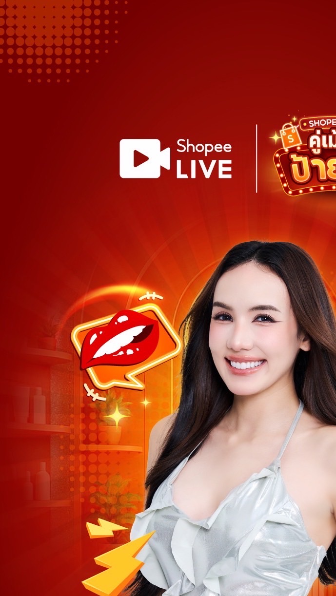 ตลาดนัดมิเชล (Shopee)