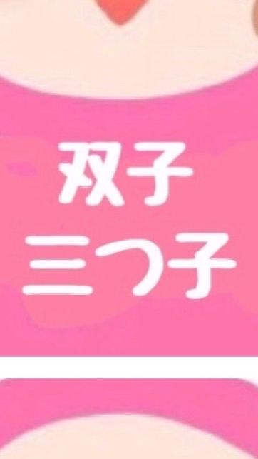 双子ちゃん・三つ子ちゃん以上の親集まろう/アドラー流子育て