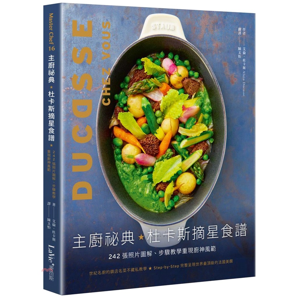 系列：Master Chef定價：550元ISBN13：9789864083336出版社：麥浩斯出版作者：艾倫．杜卡斯譯者：陳文怡裝訂／頁數：平裝／176版次：1規格：25cm*19cm (高/寬)出