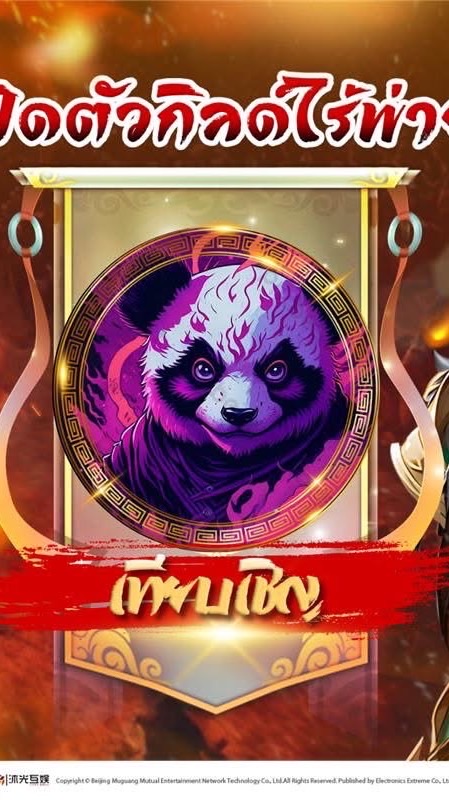 S.15 เทียบเชิญ สามก๊ก (กลุ่มใหม่)