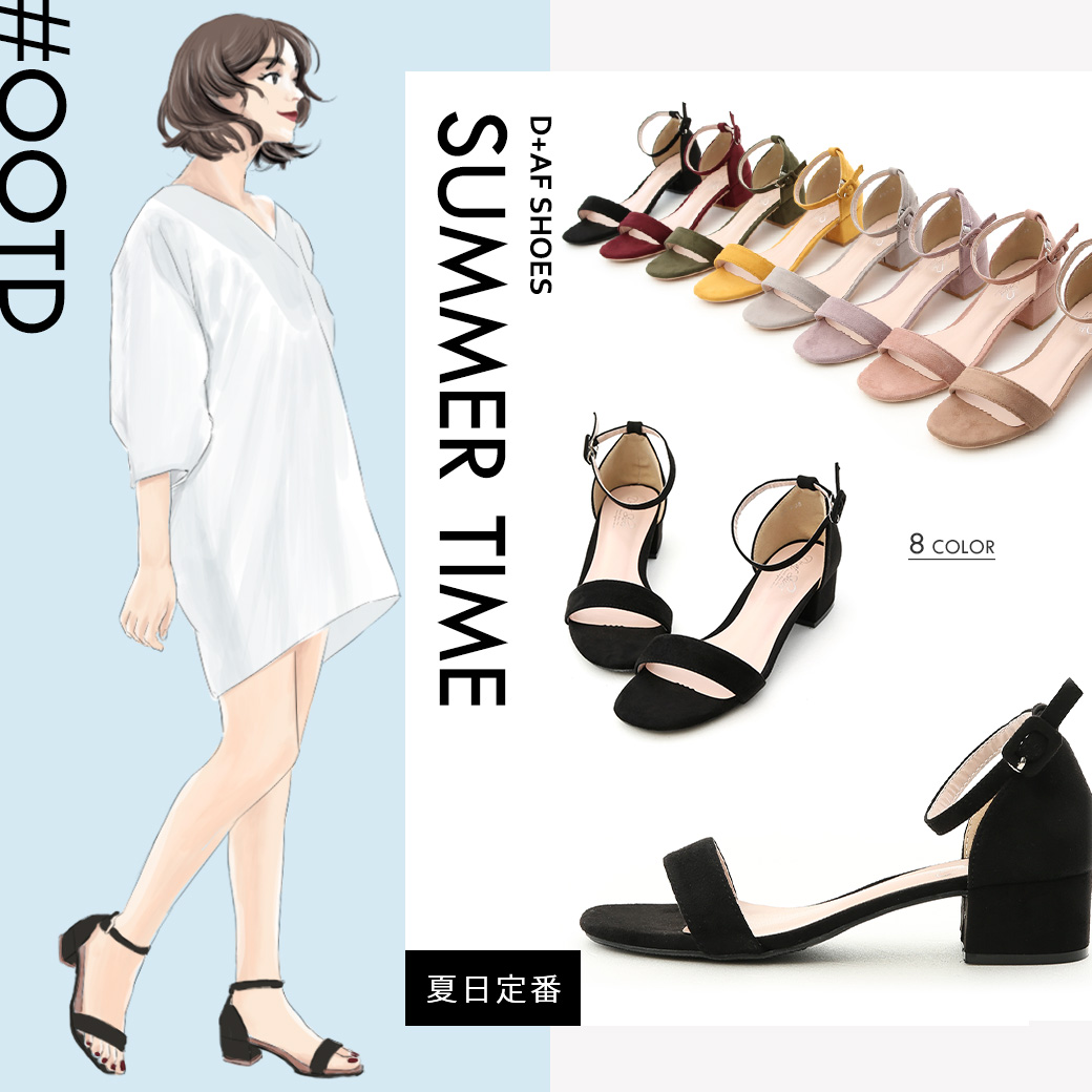 麂皮絨繫踝涼鞋穿搭