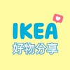 IKEA好物分享找優惠