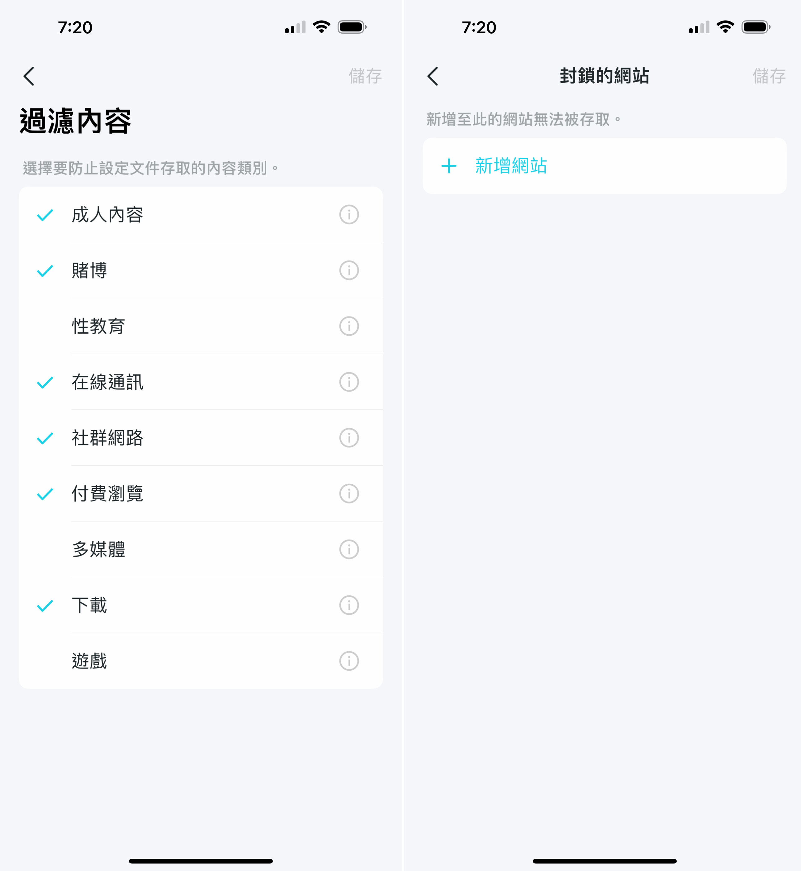 可針對不同類型的成人內容進行封鎖，也能手動加入想要封鎖的網站。