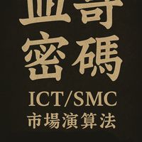 血哥-交易員培訓計劃
