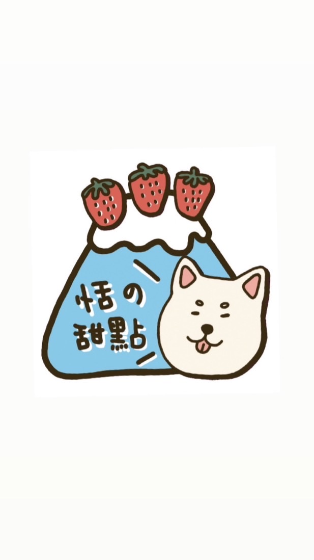 恬の甜點/客製蛋糕/雪Q餅/餅乾