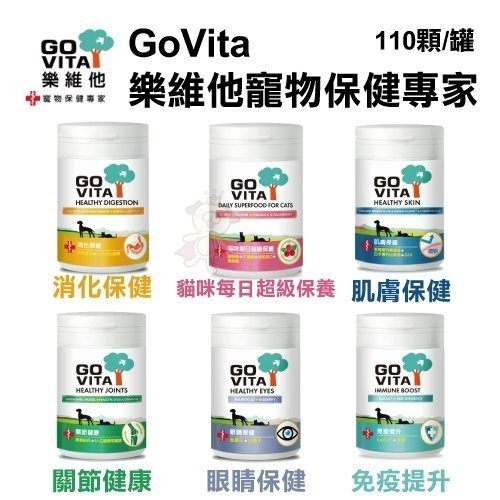 ＊KING WANG＊GoVita 樂維他《寵物保健專家系列》全方位支持整體健康，獸醫自然看得少 110顆/罐