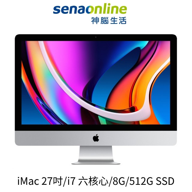 【商品特色】★6 核心第 10 代 Intel Core i7 處理器★兩個 Thunderbolt 3 埠★Retina 5K 5120 x 2880 P3 顯示器具備原彩顯示技術【商品規格】型號：