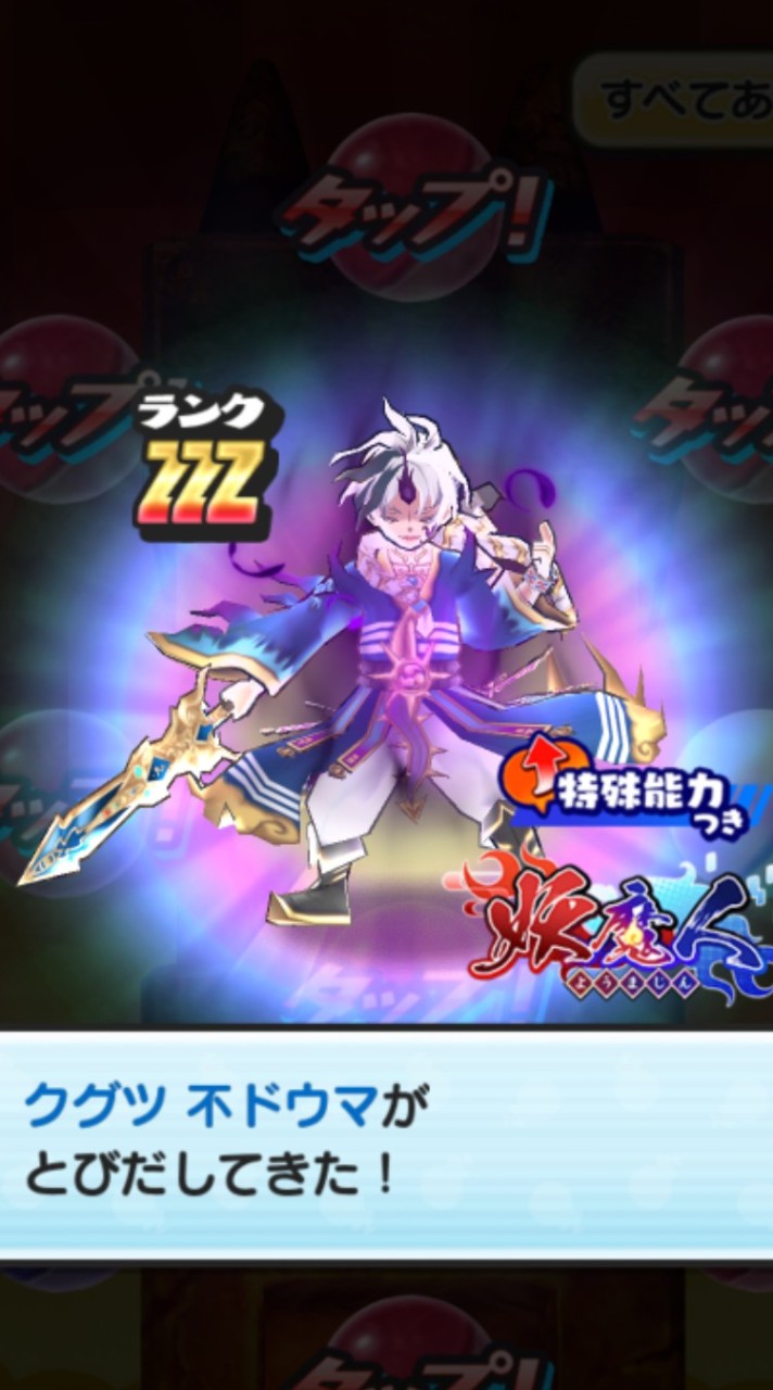 OpenChat ぷにぷにお助け