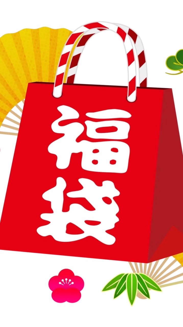 OpenChat 福袋速報2025 雑談OK！気軽に！