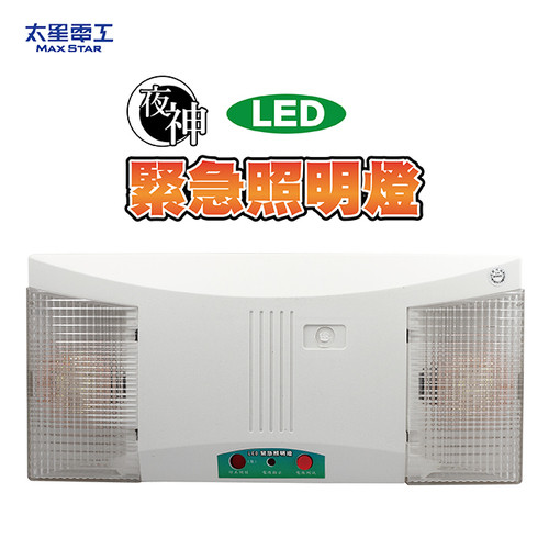 太星電工IG3601夜神 24 LED 緊急照明燈 1入