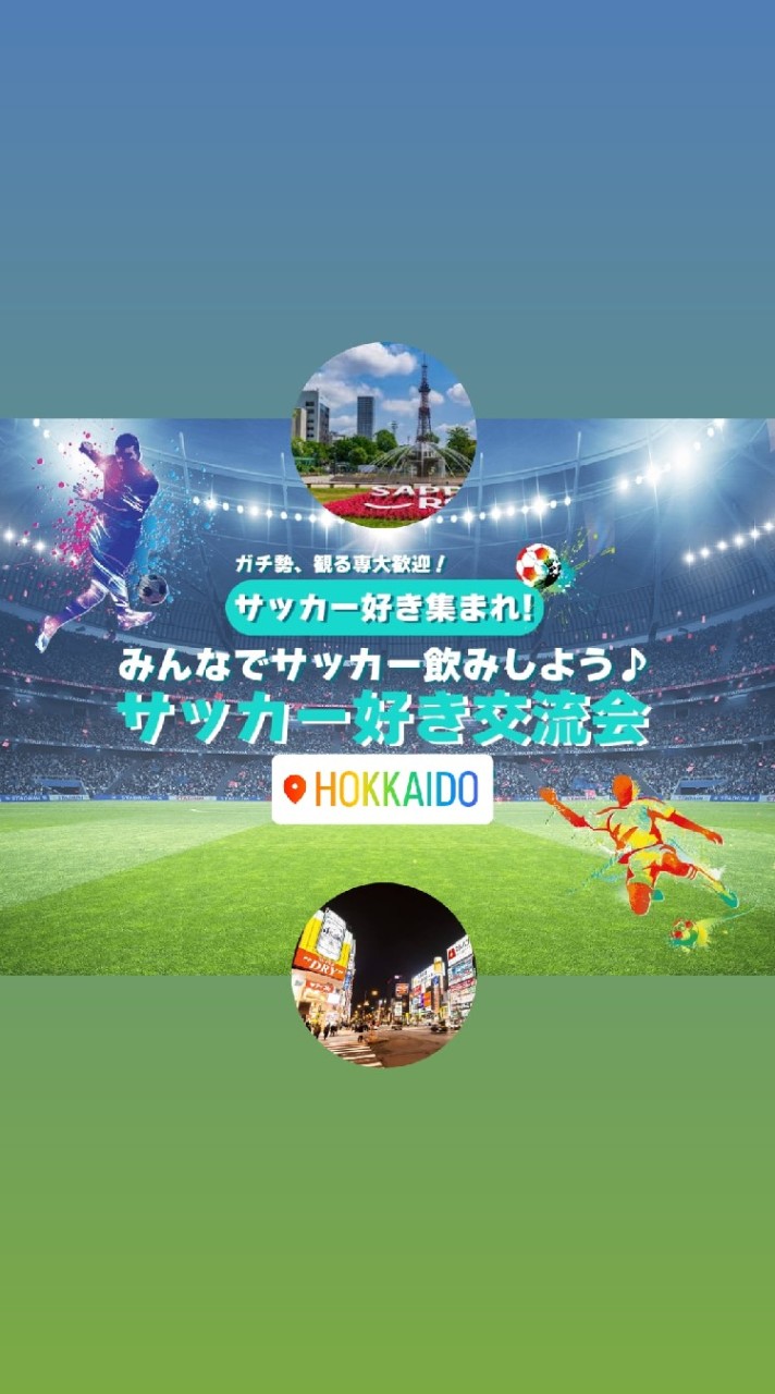 ⚽🗼⛄EZO FOOTBALL FREAKS⛄🗼⚽