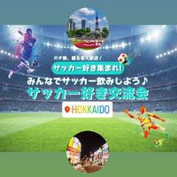 ⚽🗼⛄EZO FOOTBALL FREAKS⛄🗼⚽