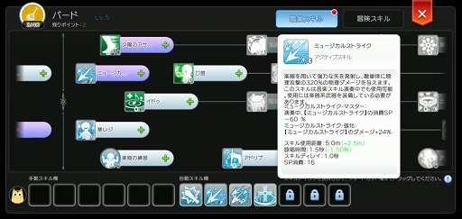 ラグマス プレイ日記その25 実際に転職してみて分かったマジシャン系 アーチャー系新職業の魅力