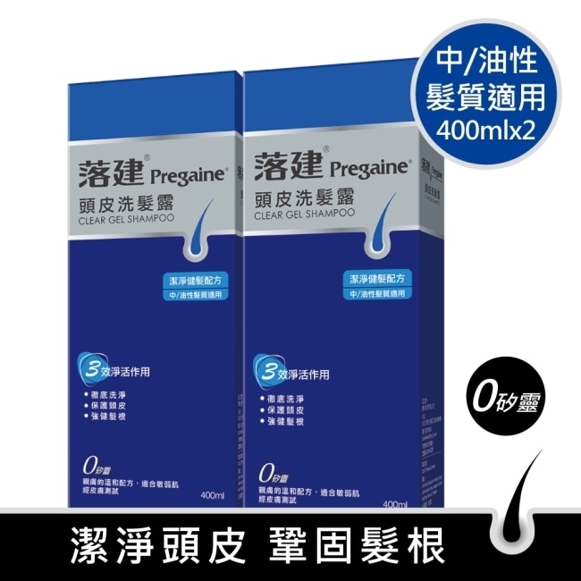 詳細介紹 落建獨特的健髮配方三效淨活作用 - 徹底洗淨溫和配方深層清潔髮根多餘油脂。 - 保護頭皮經皮膚測試適合敏弱肌使用。 - 強健髮根0矽靈不易刺激頭皮不殘留。 產品請以實際商品為主有疑問請聯繫消