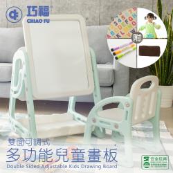 ◎多功能書桌、餐桌、畫板、畫架，培養想像力/讓寶寶充分發揮|◎可升降高度，滿足不同身高、年齡，椅子乘載重量30Kg|◎ST安全玩具認證(字號:0640)，5000千萬產品責任險商品名稱:【CHIAOF