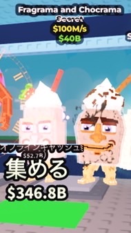 ブレインロットを盗む！150人でガラマ配布