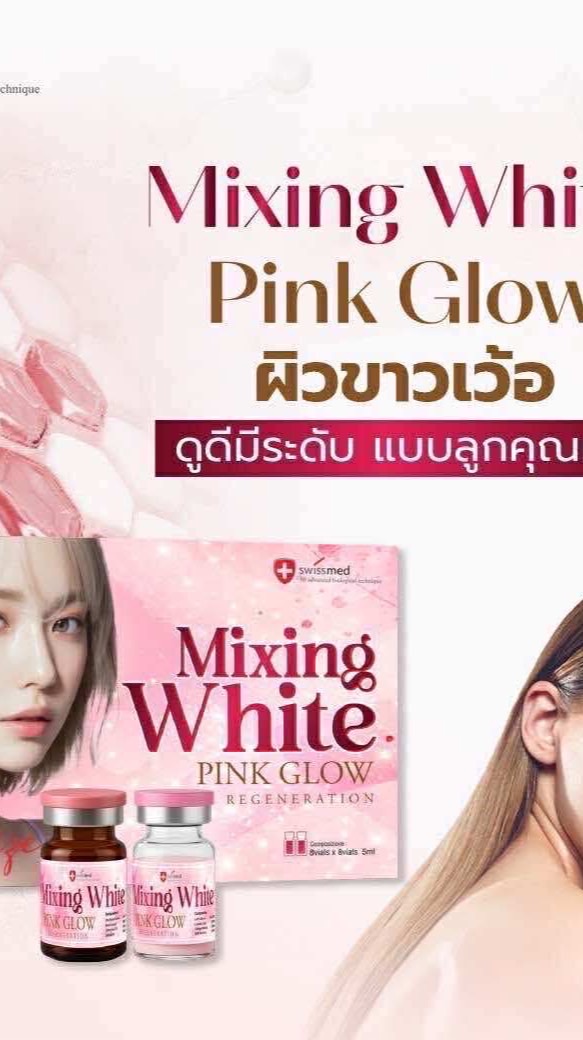 จำหน่ายgluta meso fat