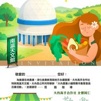 大內高手小農小舖