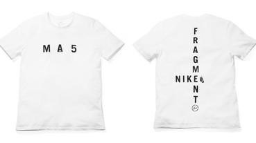 特急上架！NikeLab x fragment design聯名限定單品正式發售
