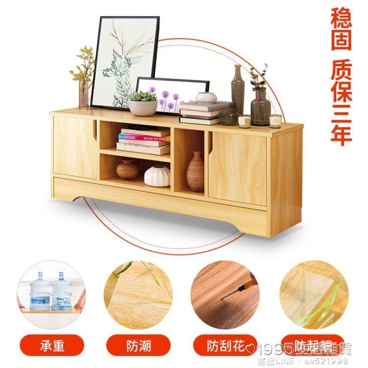 電視櫃 茶幾電視櫃組合現代北歐簡約客廳臥室牆地櫃小戶型仿實木電視機櫃 .