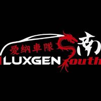 愛納車隊南區家族