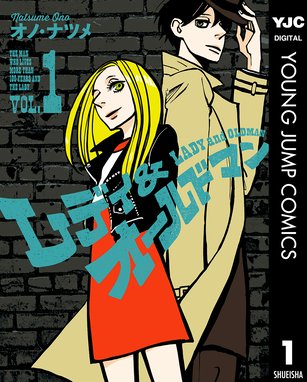 Acca13区監察課 Acca13区監察課 4巻 オノ ナツメ Line マンガ