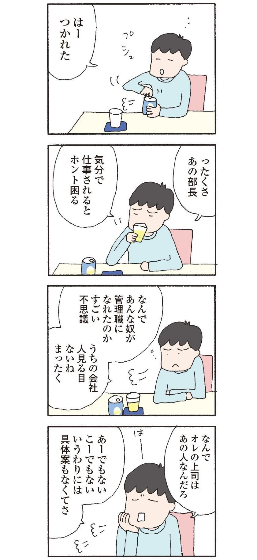 専業主婦だからって昼寝できるわけじゃない 離婚してもいいですか 翔子の場合 3
