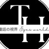 瞳の視界 好物分享