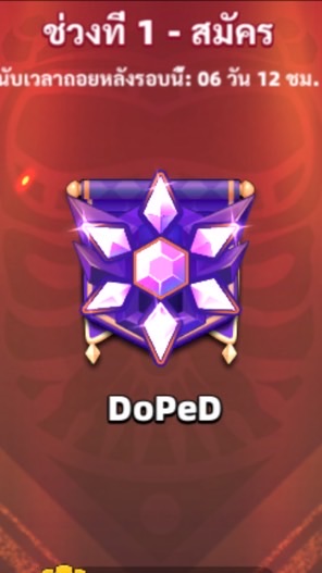 Archero DoPeD