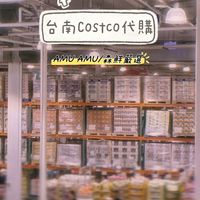 Costco好市多代購✨台南永康