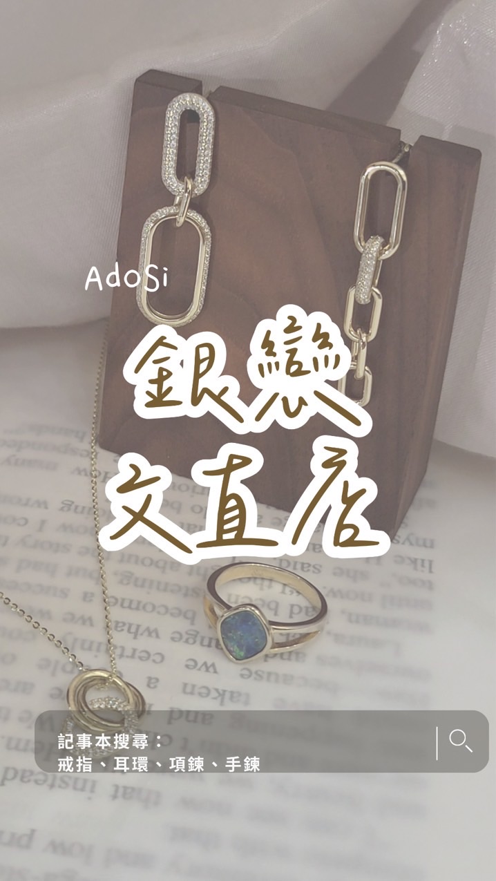 銀戀vip群✨｜新品優惠搶先看🥰