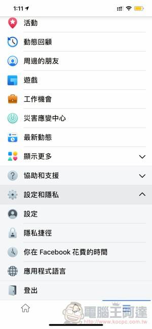 在ios 關閉 自動播放 其實很簡單 三步驟教你完成設定 Facebook 怎麼關也教你啦 電腦王阿達 Line Today