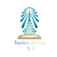 โรงเรียนราชินีศึกษา ร.ศ (รวม)