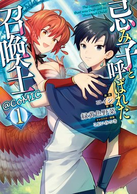 大賢者の愛弟子 防御魔法のススメ Comic 大賢者の愛弟子 防御魔法のススメ Comic 第1巻 Abua Line マンガ