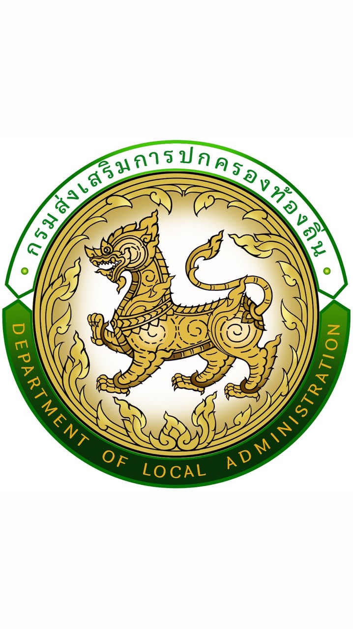 ฐานราก 3 มิติ & 3 เร่ง 3 ลด 3 เพิ่ม ประจำปี 2569