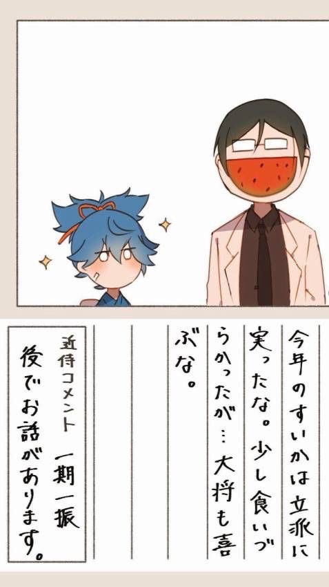 とうらぶ💞宣戦布告⁉️匿名ハント‼️💥お前の心を狙い撃ち🫵🏻ばちゅーん❤️
