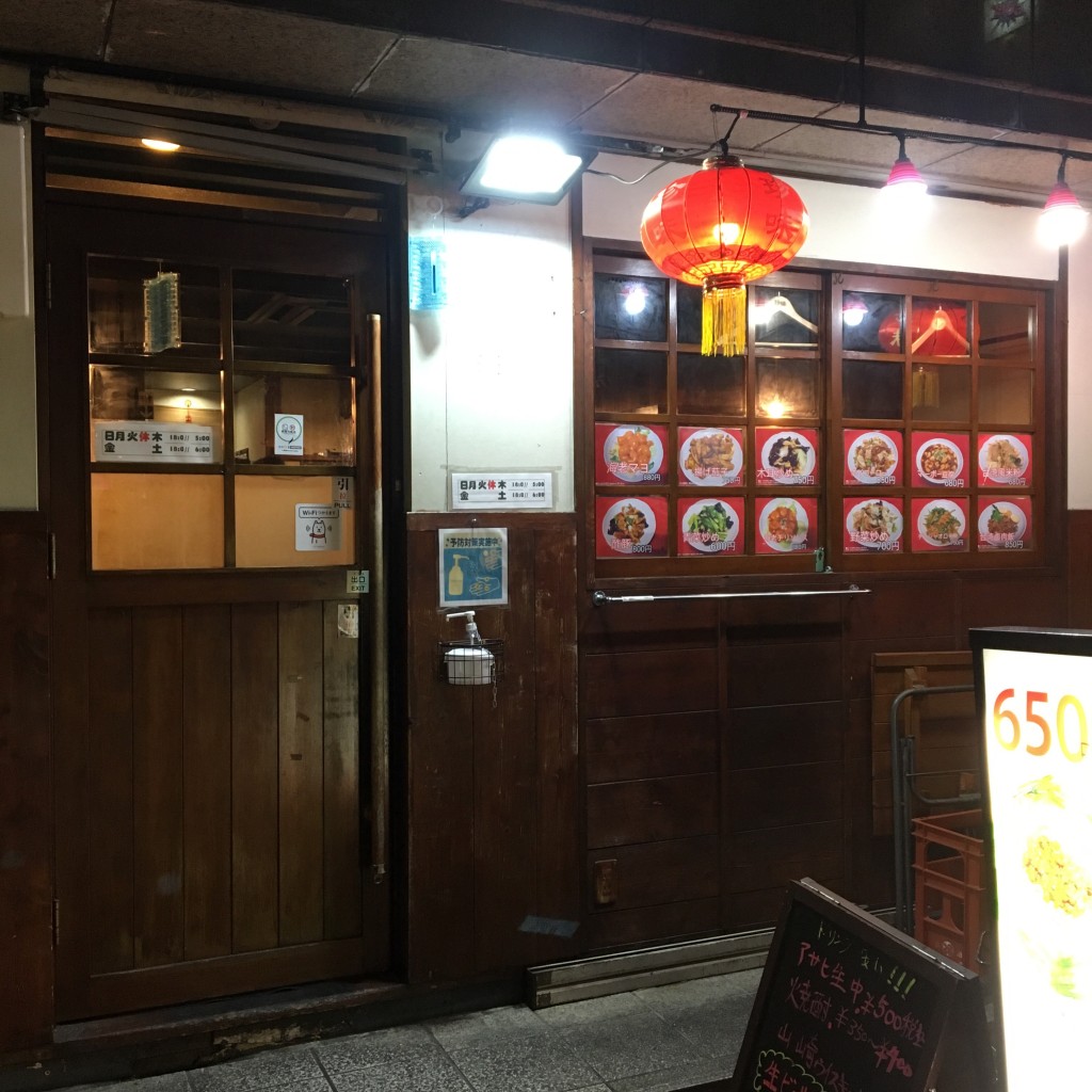 実際訪問したユーザーが直接撮影して投稿した流川町中華料理珍味の写真