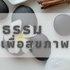 Tham 19