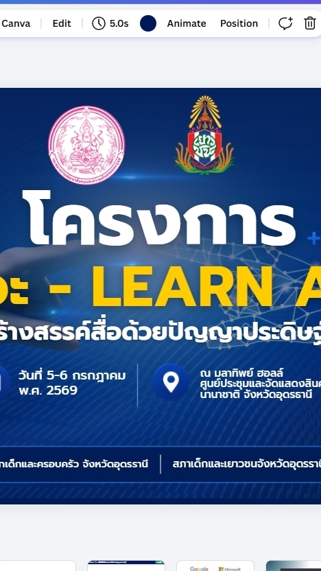จะ learn ai (สร้างสรรค์สื่อด้วยปัญญาประดิษฐ)