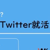 明日からできるTwitter就活