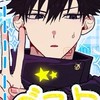呪術廻戦nrkr激緩緩緩緩也ｱｯﾊｧｯｧ‼️