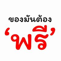 สินค้านำเข้าราคาส่งตั้งแต่ชิ้นแรก