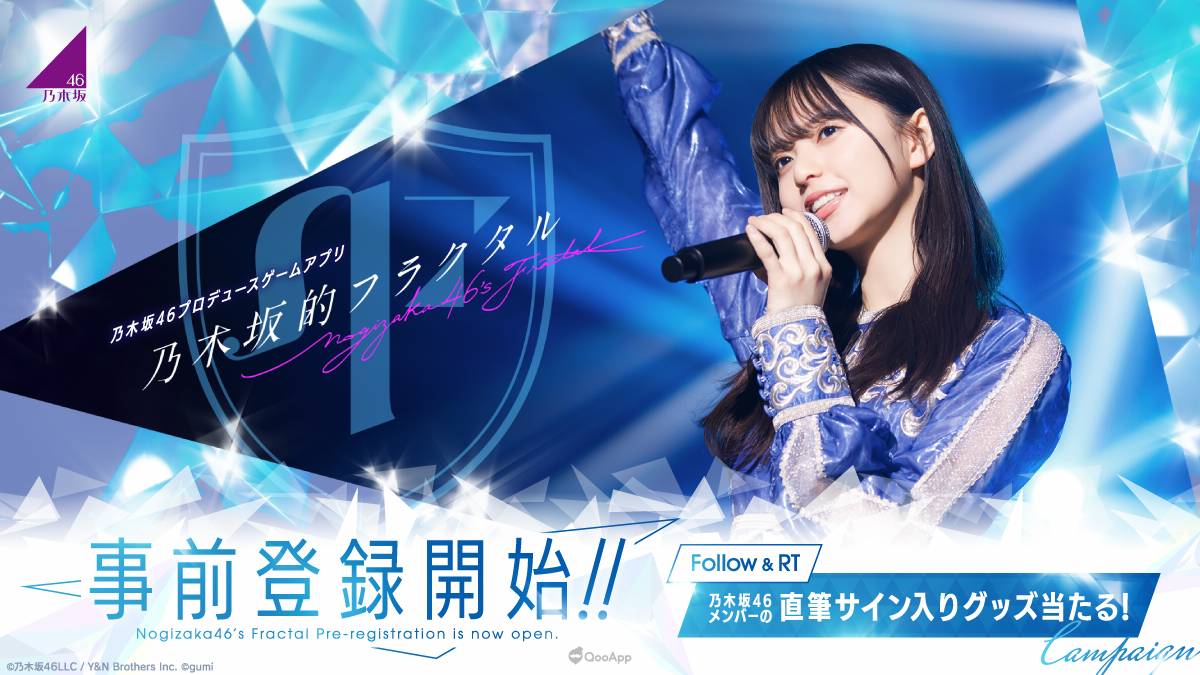 遊戲截圖初公開乃木坂46官方手遊 乃木坂的分形 事前登錄活動 Qooapp Line Today