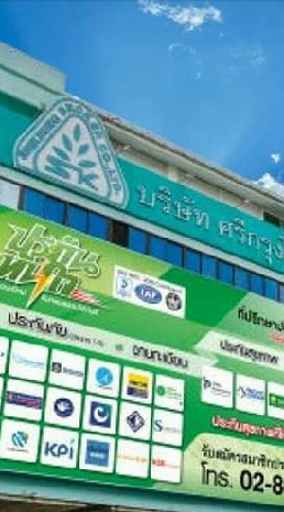 ศรีกรุงแม่สอด