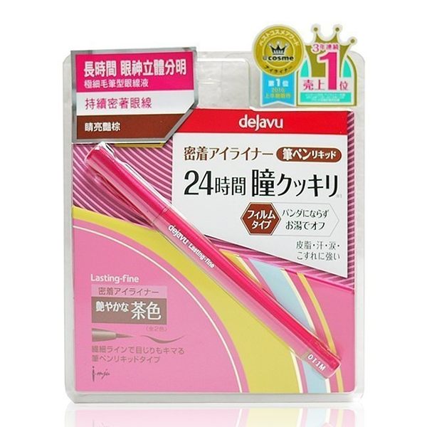 Fiberwig dejavu 刷出假睫毛 就是不暈極細毛筆型 眼線液 0.55ml【七三七香水精品坊】