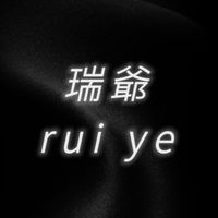 瑞爺國際精品