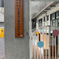111后庄附幼